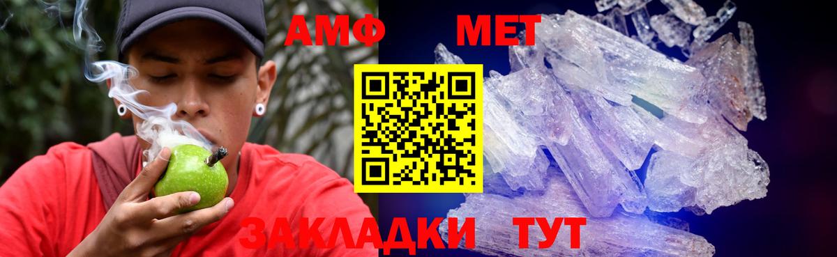 АМФЕТАМИН 97%  Амфетамин  Тихорецк  Вход с VPN 