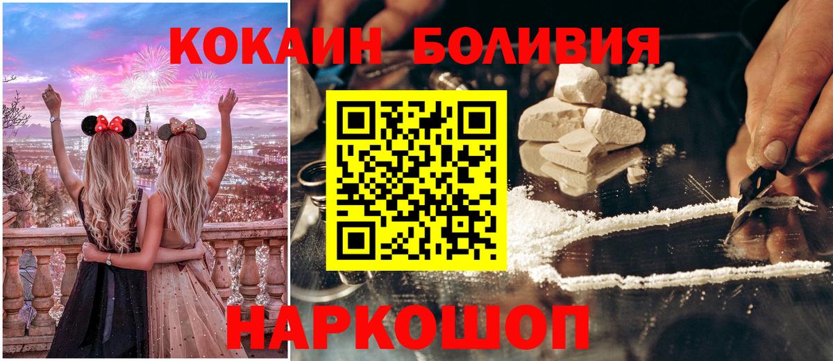 Кокаин Боливия Тихорецк
