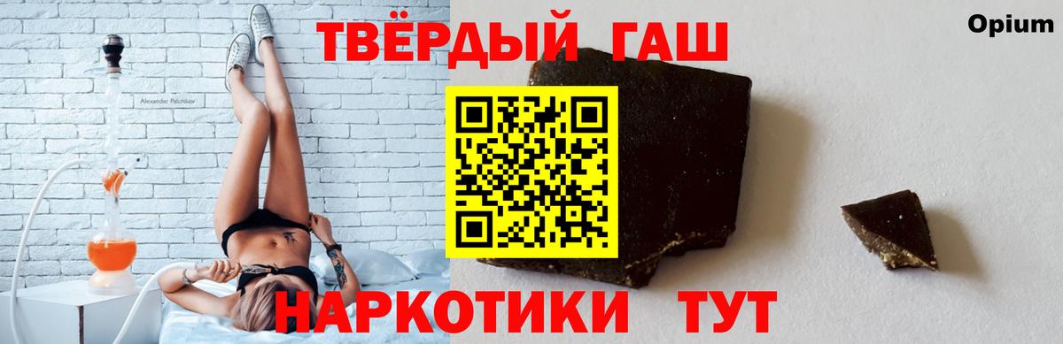 Гашиш убойный  Вход с VPN  Тихорецк  ГАШ VHQ 