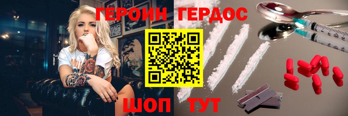 Героин VHQ Тихорецк