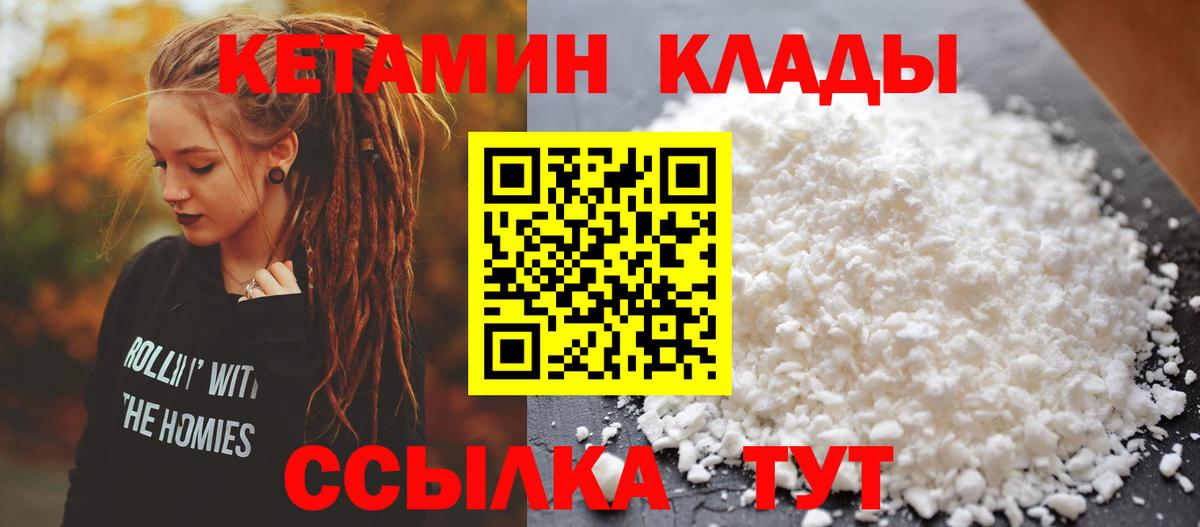 КЕТАМИН VHQ  Вход с VPN  площадка официальный сайт  Тихорецк 