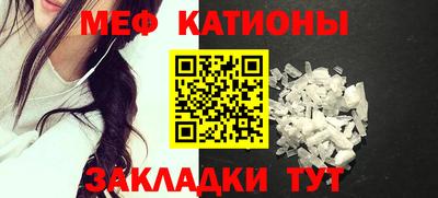 меф Новокубанск