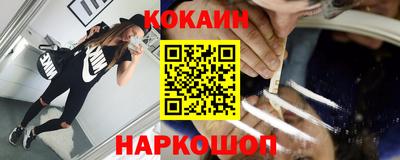 кокаин колумбия Наро-Фоминск