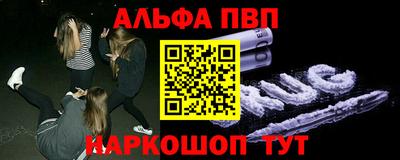 а пвп мука Новозыбков