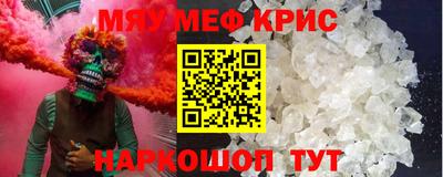 меф Новокубанск