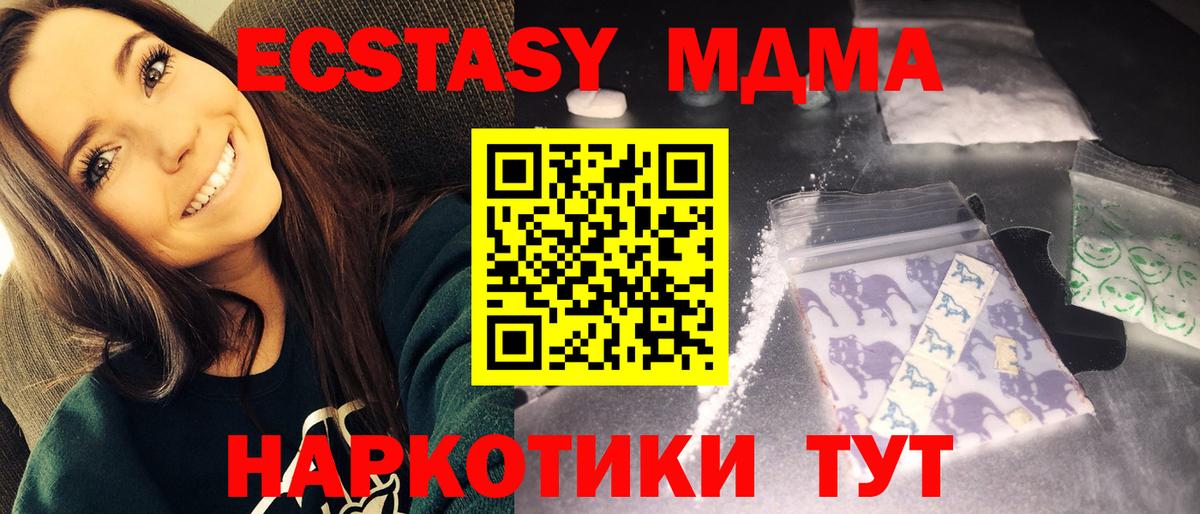 МДМА кристаллы Тихорецк