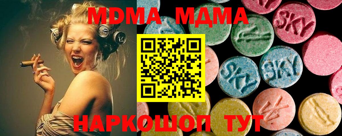 МДМА crystal  Вход с VPN  Тихорецк 
