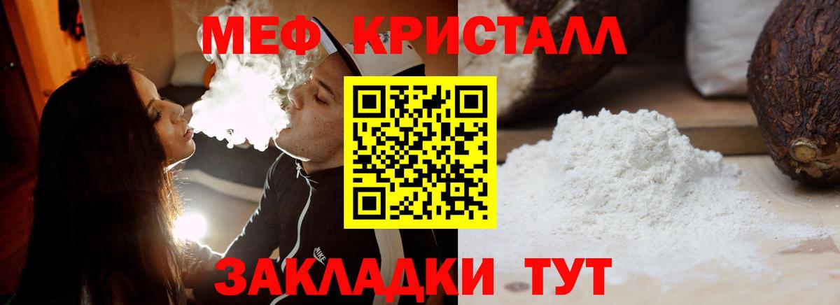 Меф  Вход с VPN  МЯУ-МЯУ mephedrone  Тихорецк  Мефедрон мяу мяу 