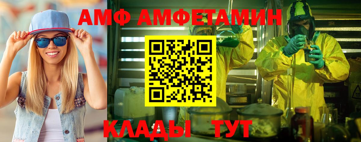Метамфетамин винт Тихорецк
