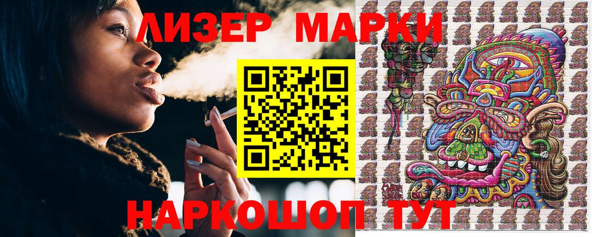 Тихорецк  Марки 25I-NBOMe 1500мкг  где купить наркоту  Вход с VPN  Марки 25I-NBOMe 1500мкг 