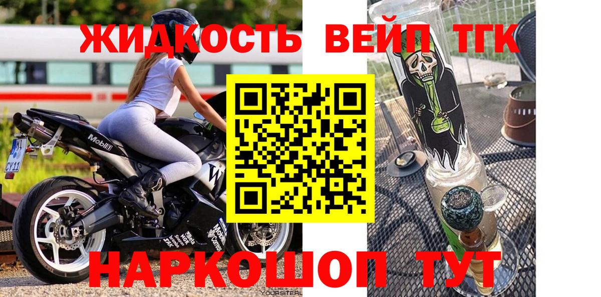 наркошоп  Дистиллят ТГК концентрат  Дистиллят ТГК вейп  Вход с VPN  Тихорецк 