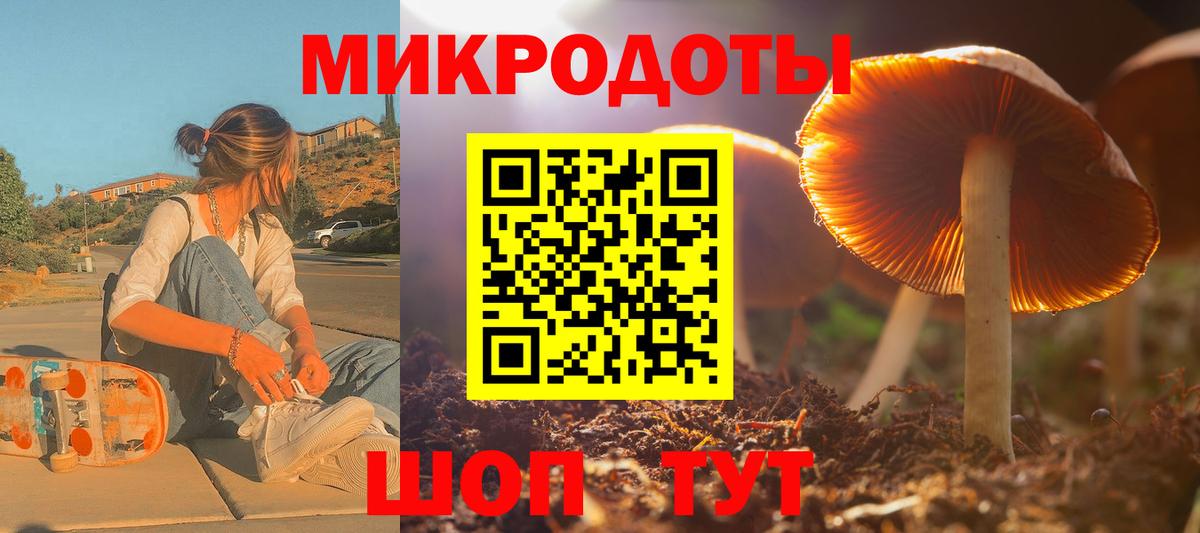 Псилоцибиновые грибы мухоморы  Вход с VPN  Тихорецк 